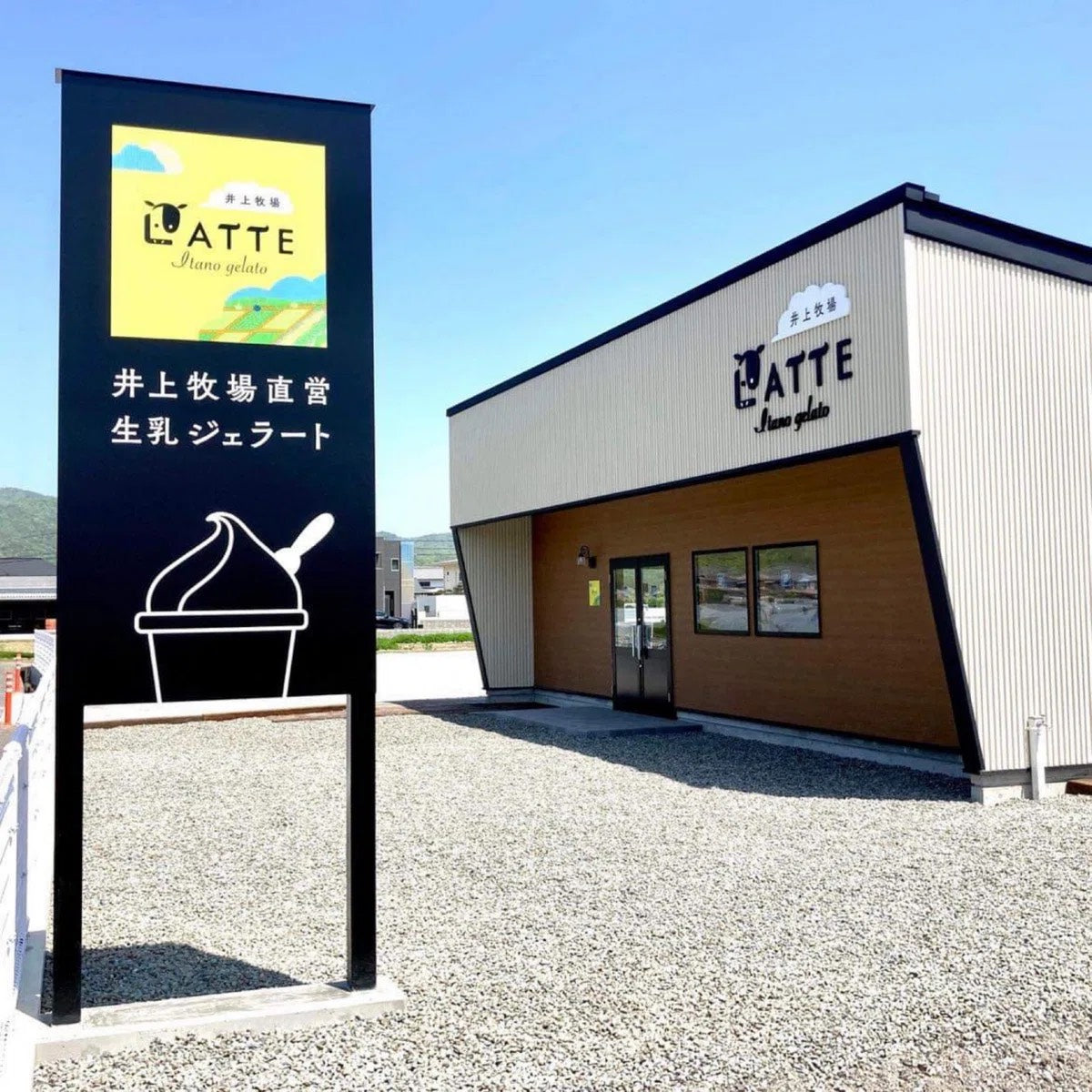 焼き芋ジェラート12個※送料無料